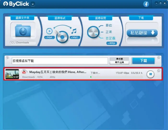 YouTube 轉 MP3