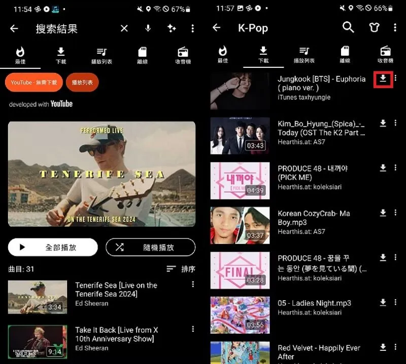 YouTube 轉 MP3