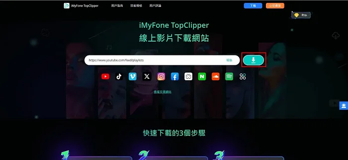 Facebook 影片下載