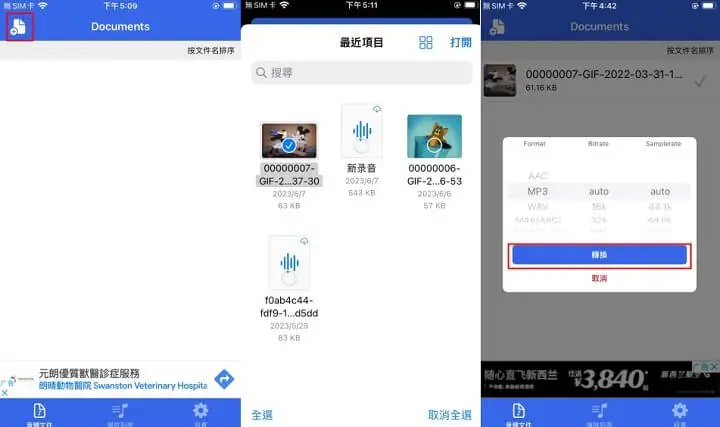 YouTube 轉 MP3