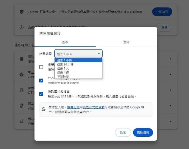 FB無法登入