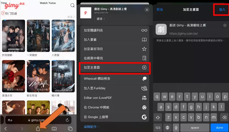 Gimy劇迷